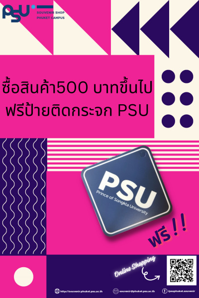 Promotion